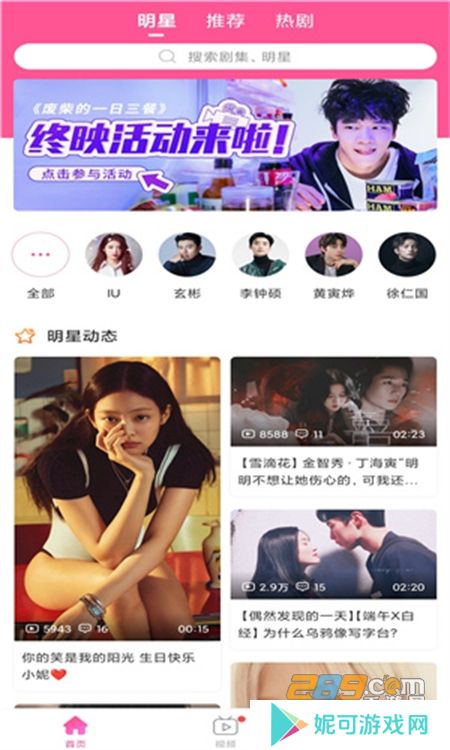 韩剧tv黑色版本app官方版免费下载安装