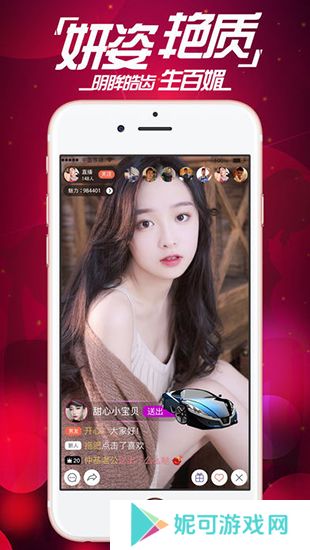 心花儿直播软件下载