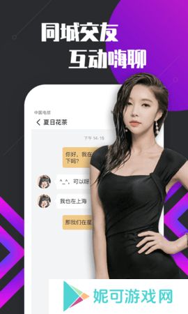 趣播直播一对一软件下载