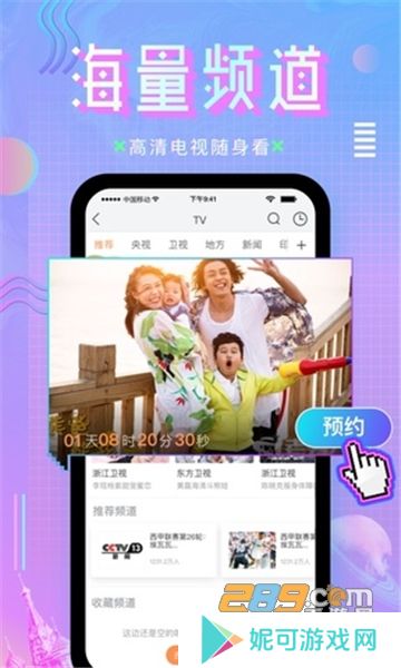 咪咕体育直播球赛官方最新免费下载