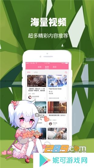 bilibili蓝色概念官方版下载