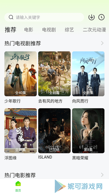 追剧眼APP正版免费下载