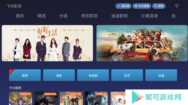 飞鸟影视正版最新版