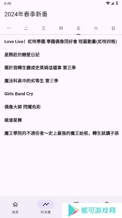 one Anime免费下载