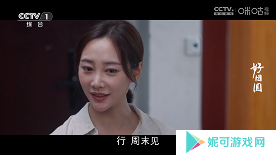 榴芒直播TV版安装包免费下载