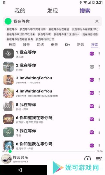 symusic免费歌曲正版2025最新下载
