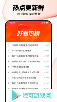 好看视频官方下载