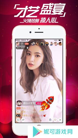 心花儿直播软件下载