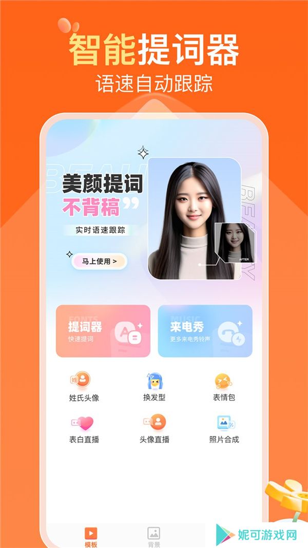 可秀免费下载