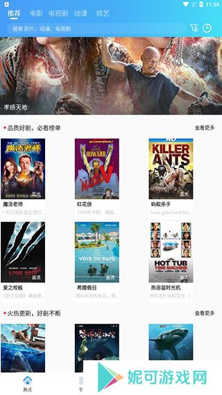南山影视基地软件下载