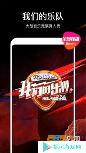 芒果tv国际版下载