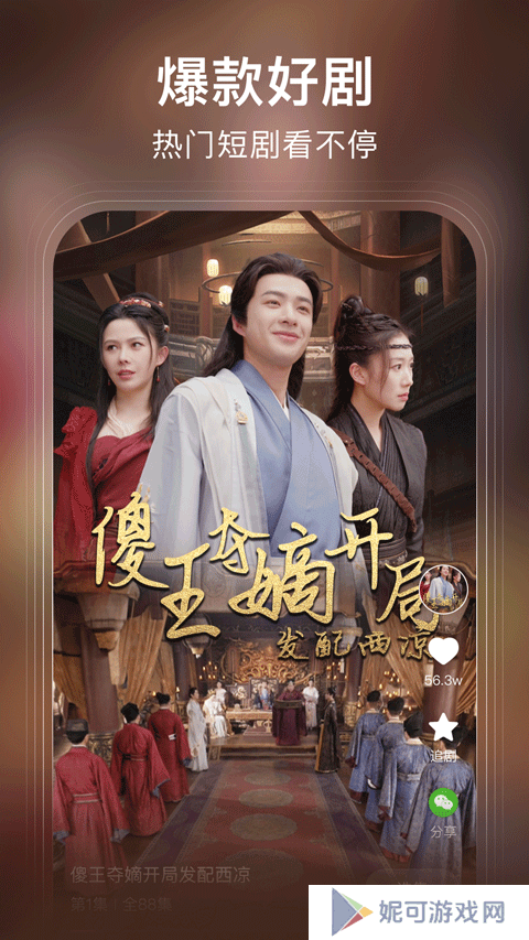 来看短剧APP免费下载安装