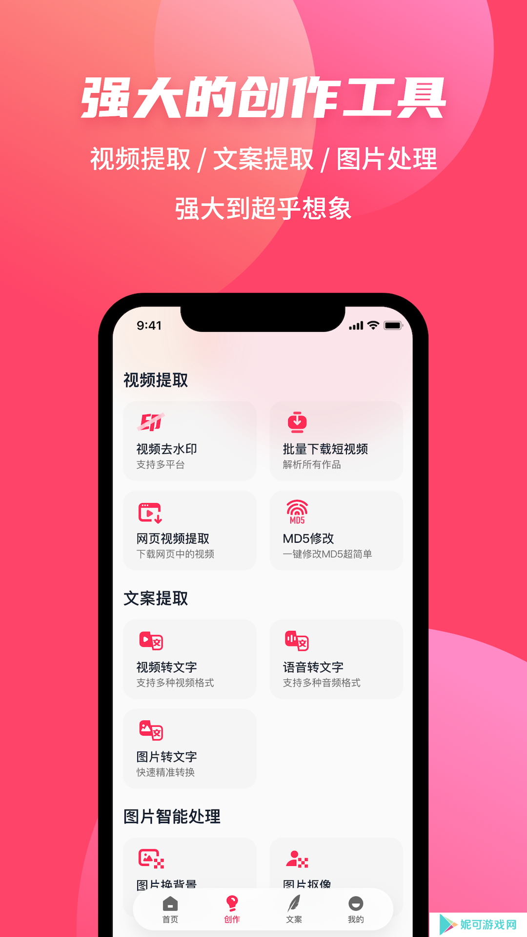 素材搜搜免费版下载