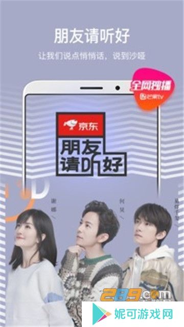 芒果tv国际版下载