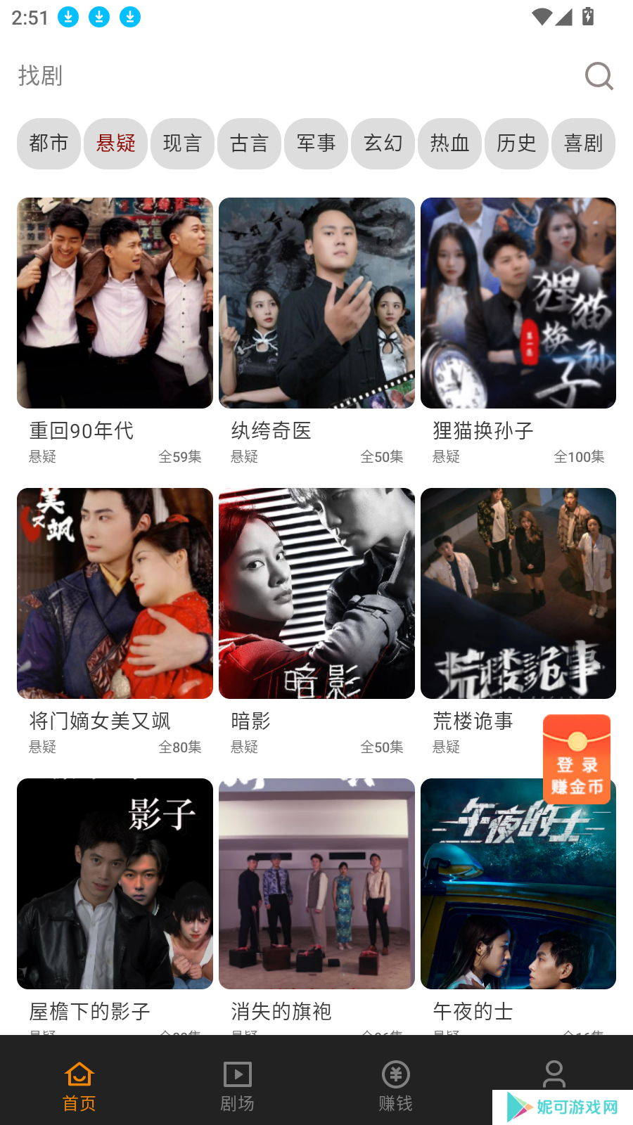 甜橙剧场免费观看下载