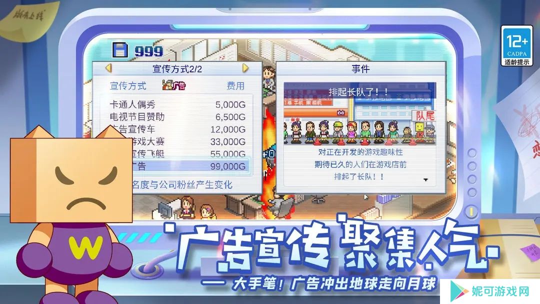 游戏开发物语中文版下载