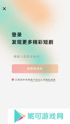橙果短剧软件下载安装