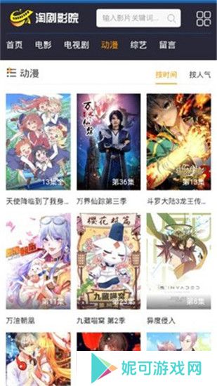 淘剧影院电视剧全集软件下载