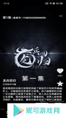 妙看短剧最新版下载