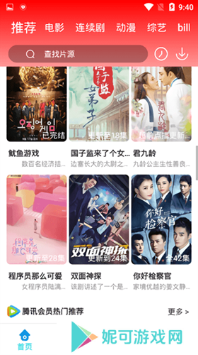 掌酷影院app最新版下载