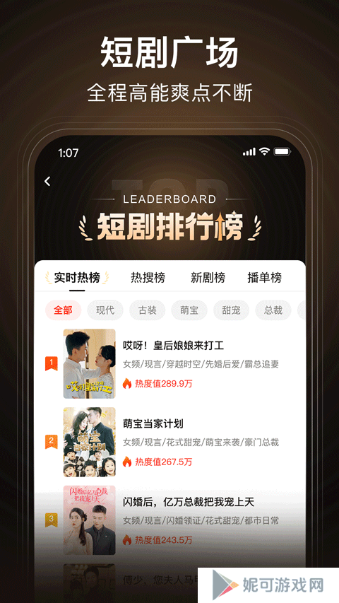 来看短剧APP免费下载安装