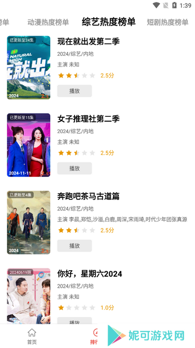 八戒影视最新版下载