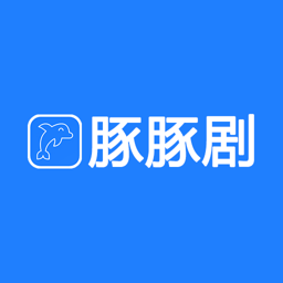 豚豚剧app官方正版2025最新免费下载