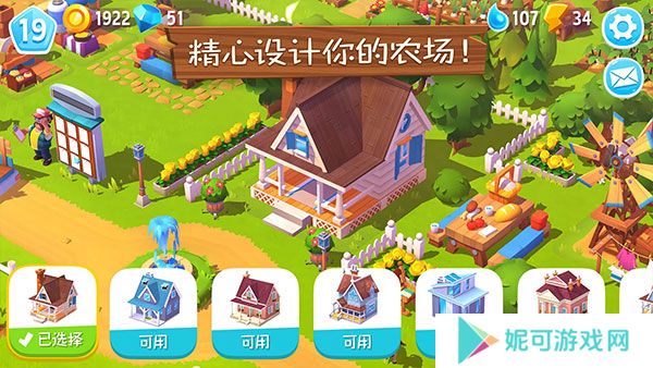 开心农场3活力庄园下载