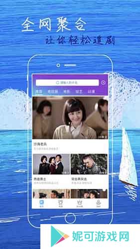 骚虎影视app安卓手机版软件下载
