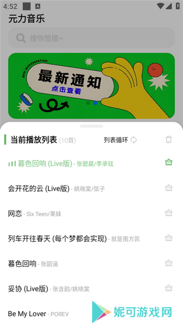 元力音乐app官方2025最新版免费下载