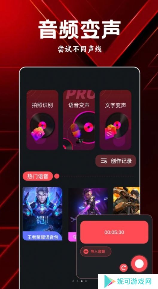 岸听音乐编辑app下载