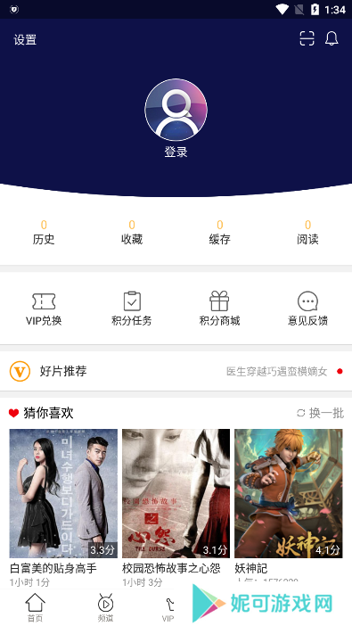 千寻影视手机版下载