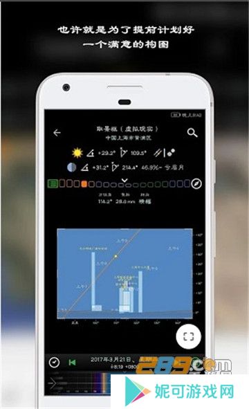 PlanIt巧摄中文vip最新版下载