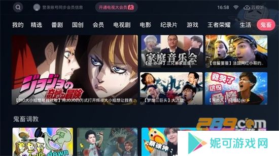 云视听小电视手机版app下载