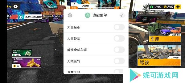 全车祸碰撞模拟