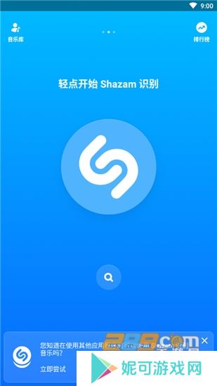 音乐雷达(Shazam)app下载免费版