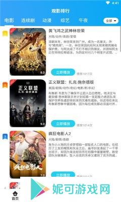 极影阁软件下载