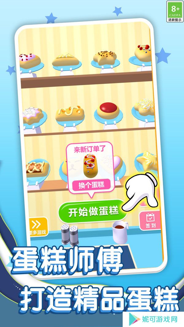 美味模拟器下载
