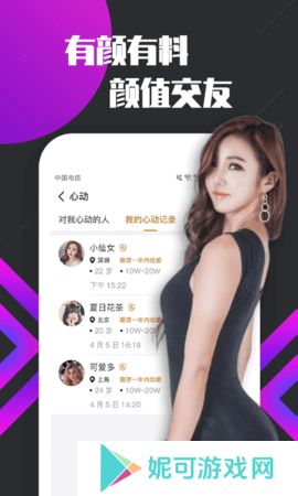 趣播直播一对一软件下载