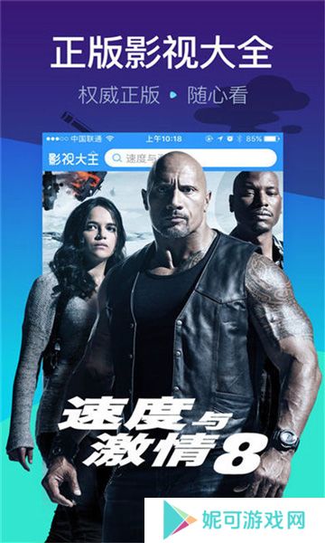 悠久影院手机版软件下载