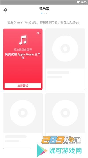 音乐雷达(Shazam)app下载免费版