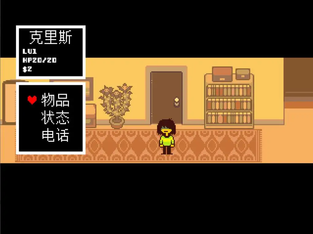 deltarune汉化版下载(自带键盘)下载