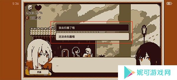 游戏教程4