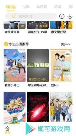 元吉影视软件下载