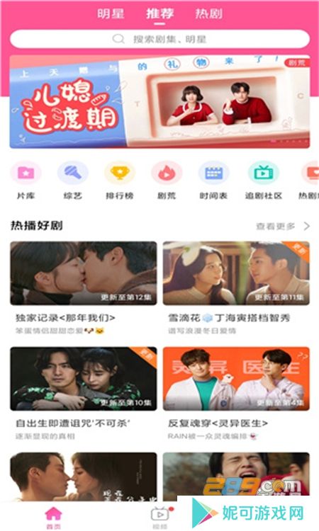 韩剧tv黑色版本app官方版免费下载安装