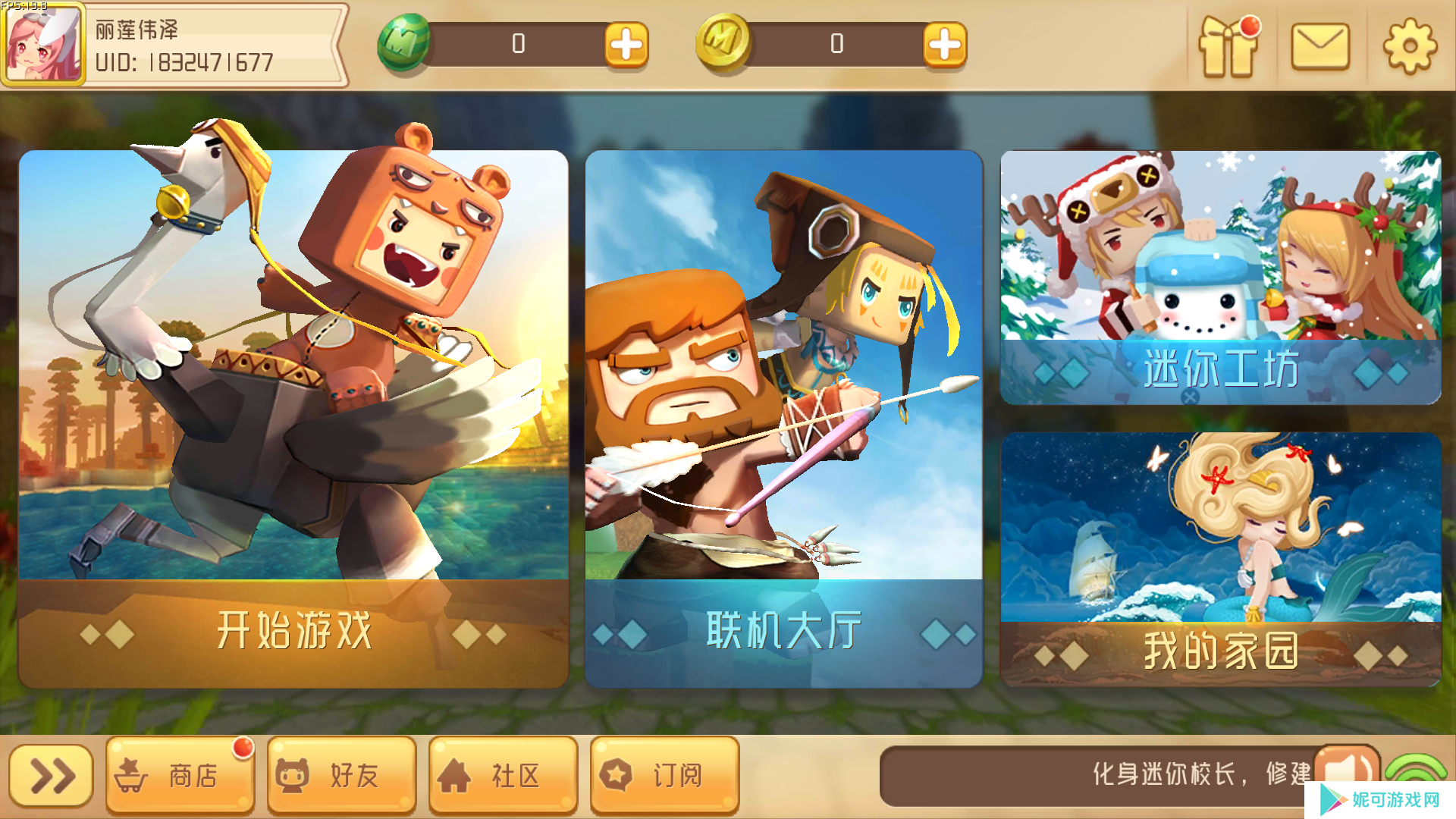 迷你世界概念版手游下载