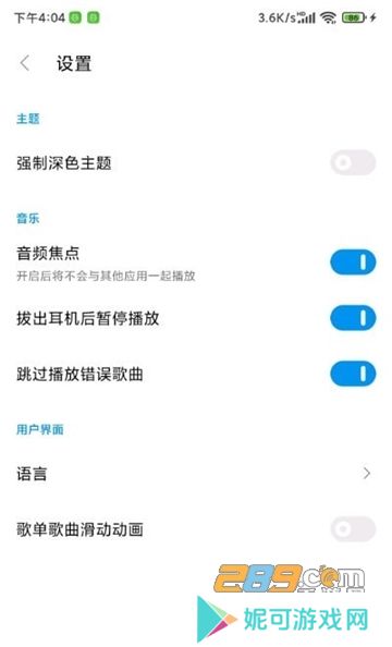 (糖醋音乐)椒盐音乐app手机版下载