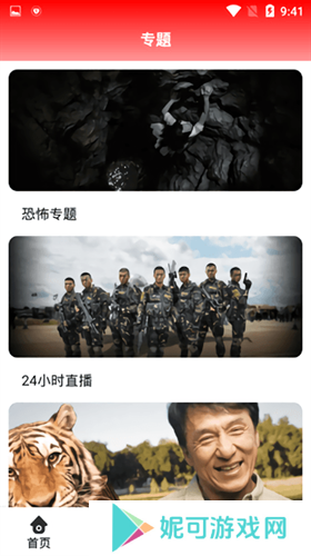 掌酷影院app最新版下载