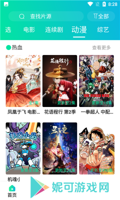 极影阁软件下载
