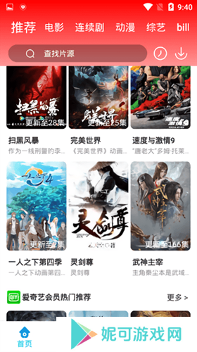 掌酷影院app最新版下载